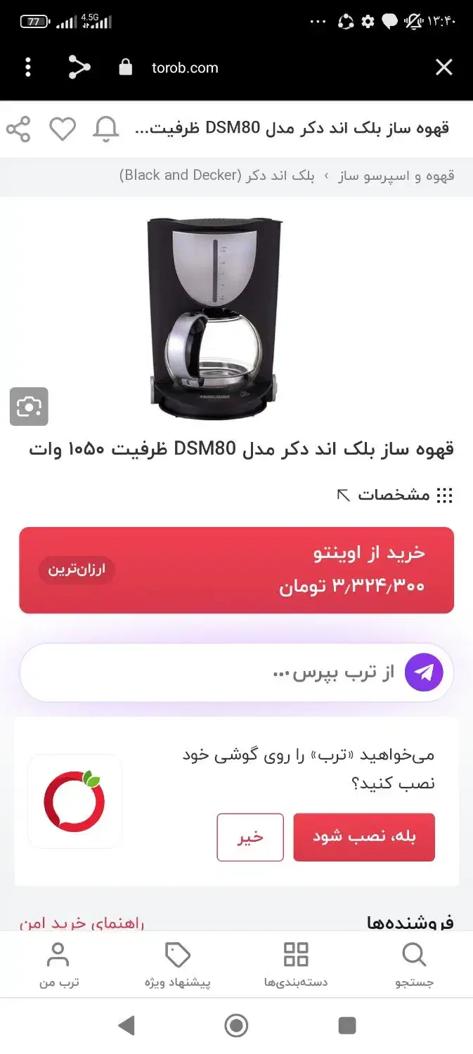 قهوه ساز بلک اند مدلDSM80|سماور، چایساز، قهوهساز|خمینیشهر, |دیوار