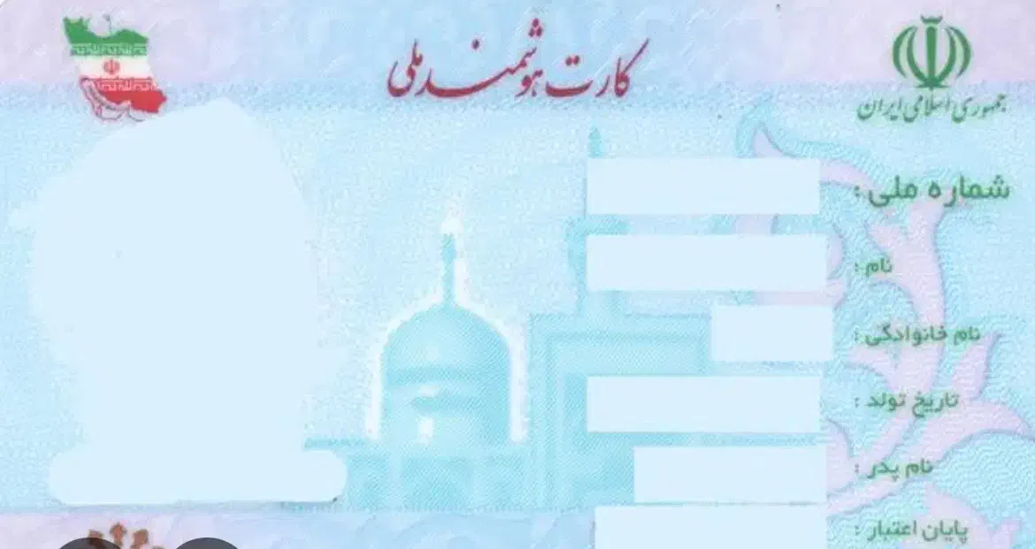 کارت ملی گم شده|اشیا|سبزوار, همت|دیوار