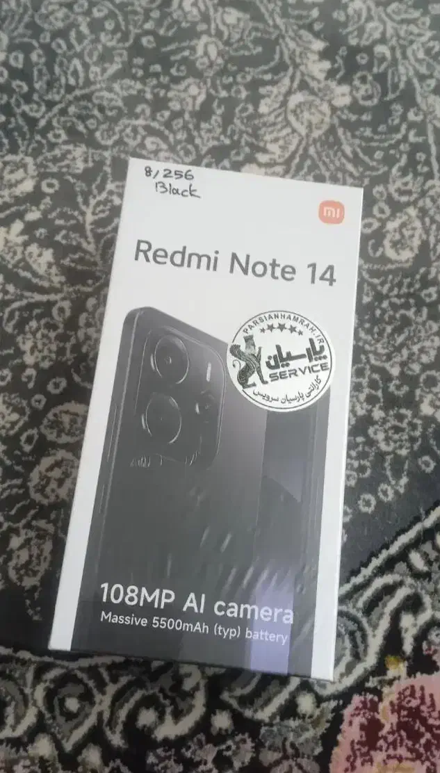 not 14 پلمپ|موبایل|سلماس, |دیوار