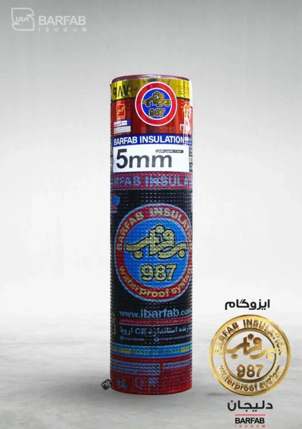 ایزوگام برفاب 987|خدمات پیشه و مهارت|ایرانشهر, |دیوار