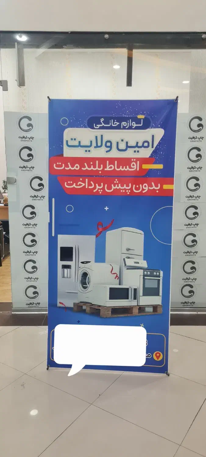 انواع استند بنر و رول اپ|خدمات رایانه‌ای و موبایل|شیراز, فخرآباد (دروازه کازرون)|دیوار