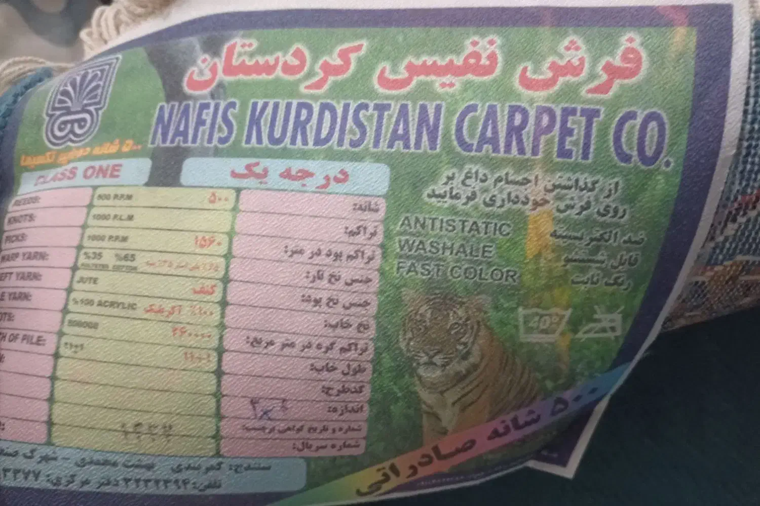 فرش 12 متری|فرش|قروه, |دیوار