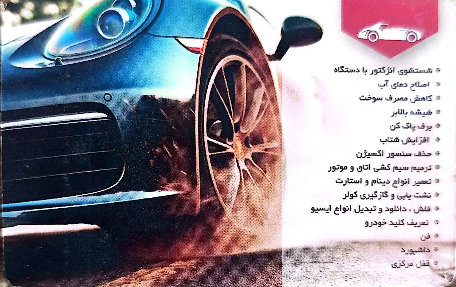 برقکاری ، عیب یابی و تنظیم موتور با دستگاه دیاگ|خدمات موتور و ماشین|جم, |دیوار