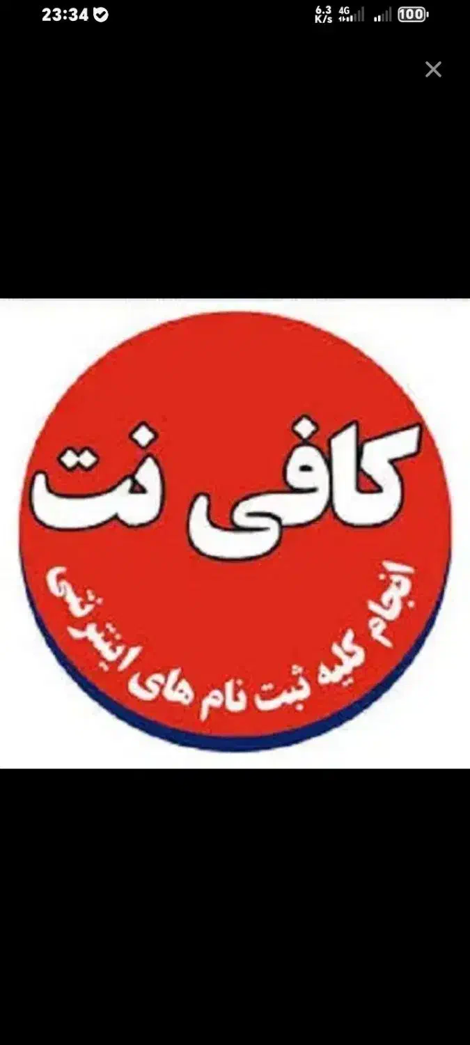 کافی نت|قطعات و لوازم جانبی رایانه|تهران, جوادیه|دیوار