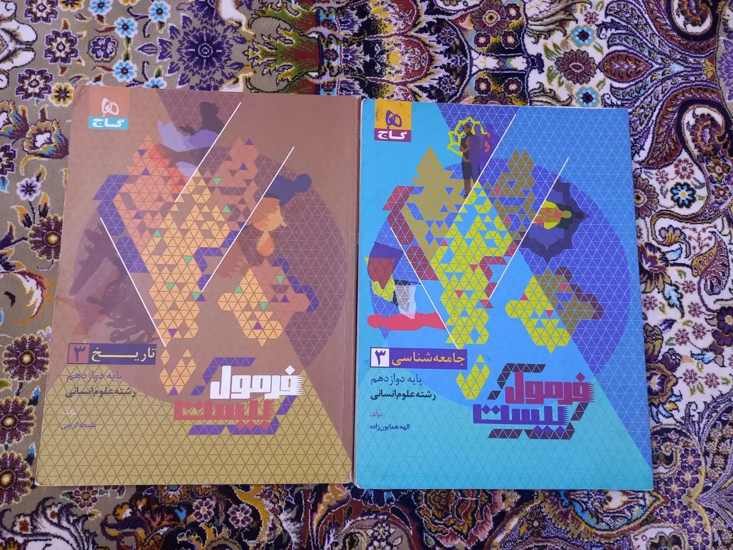 کتاب کمک جامعه شناسی و تاریخ فرمول بیست|کتاب و مجله آموزشی|بوکان, |دیوار