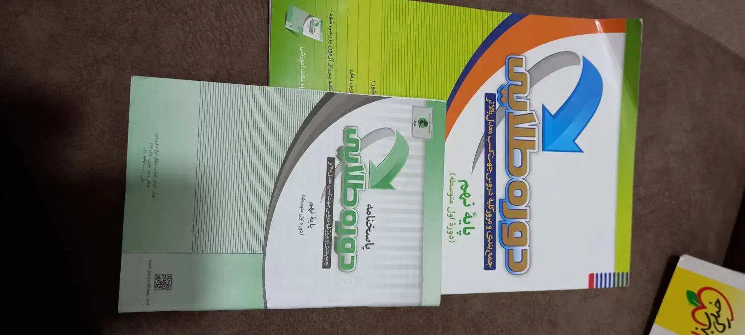 دوره طلایی|کتاب و مجله آموزشی|مینودشت, |دیوار