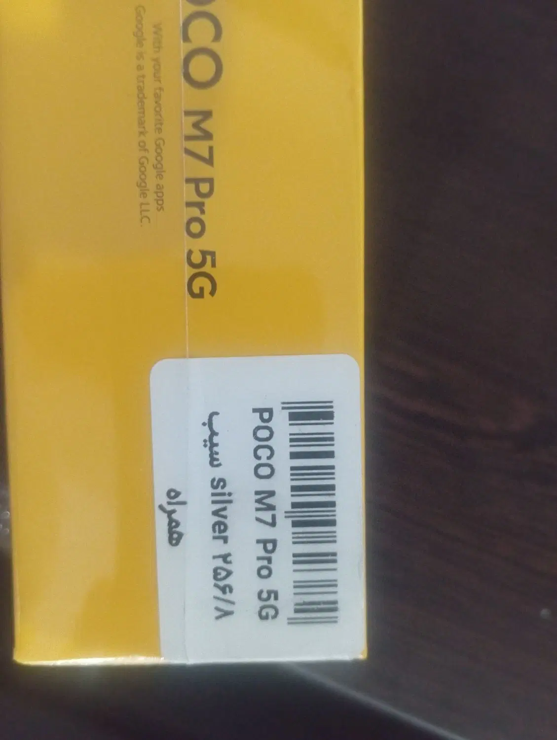 POCO M7 PRO 5G|موبایل|تهران, ایرانشهر|دیوار