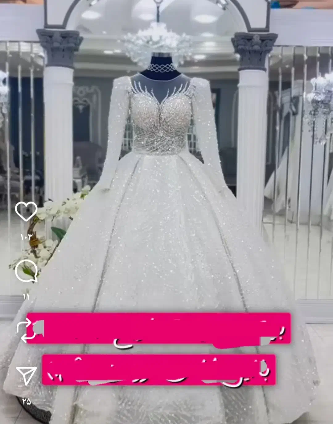 لباس مجلسی|لباس|اندیشه, اندیشه فاز ۳|دیوار