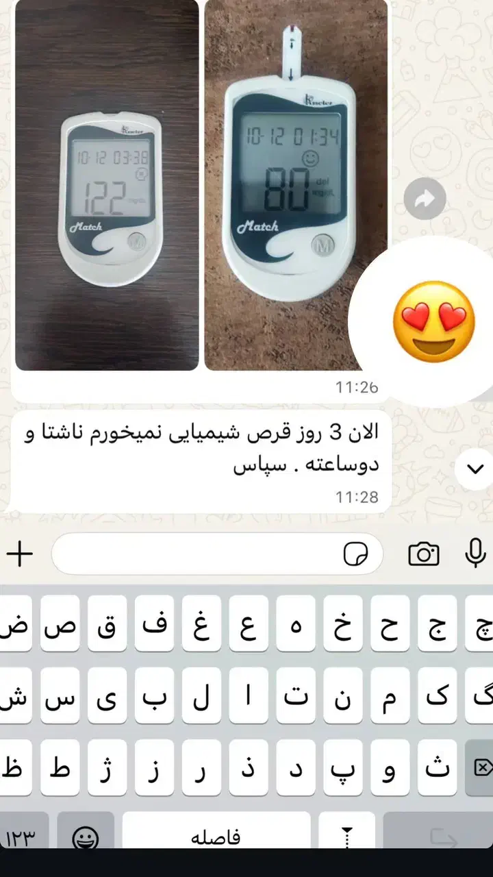 درمان دیابت کاملا گیاهی|خدمات آرایشگری و زیبایی|شهر بابک, |دیوار