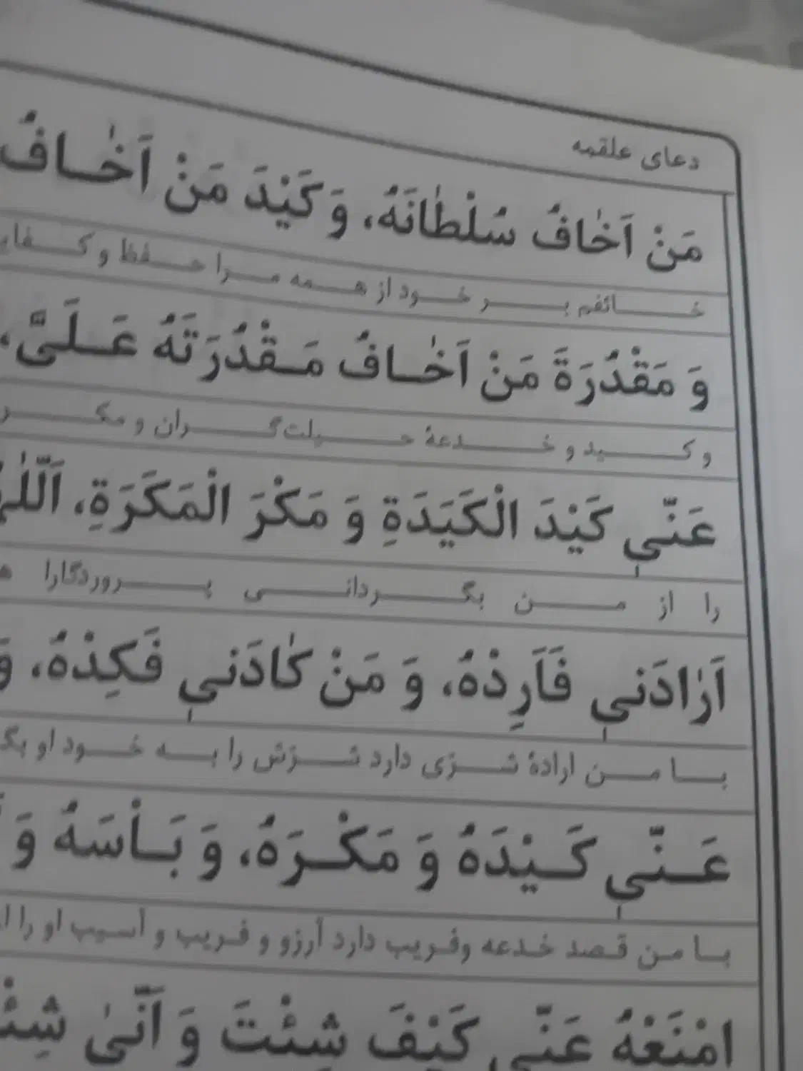 کتاب سر کتاب وغیره|کتاب و مجله مذهبی|قم, چهار مردان|دیوار