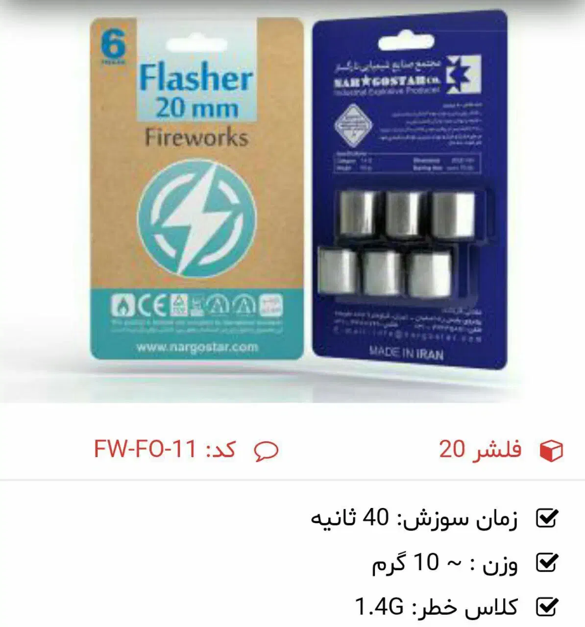 اتش بازی|اسباب‌‌بازی|اصفهان, عسگریه|دیوار