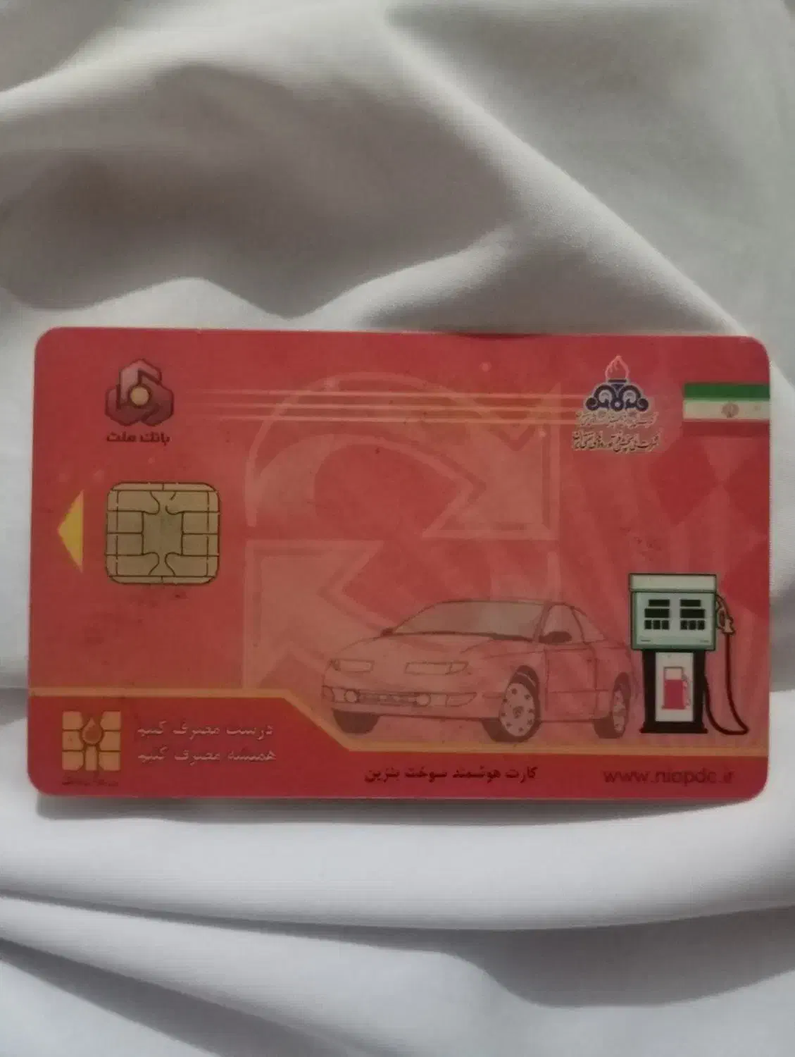 کارت سوخت گم شده|اشیا|زهک, |دیوار