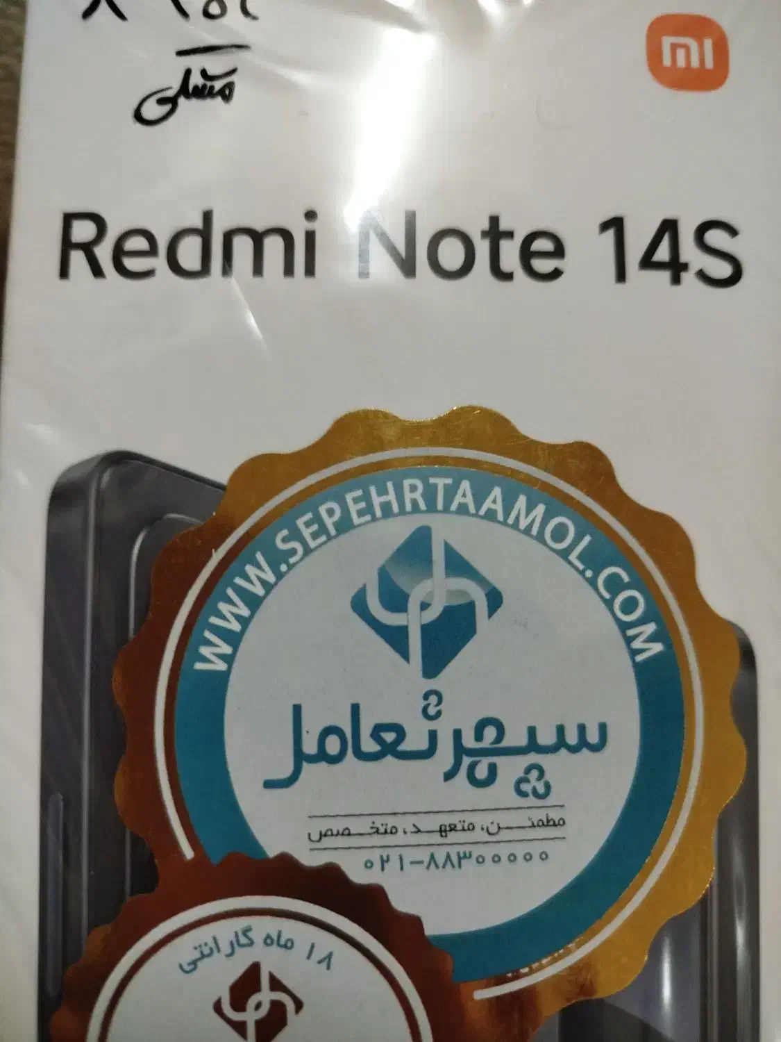 گوشی نوت 14s شیامی|موبایل|دزفول, |دیوار