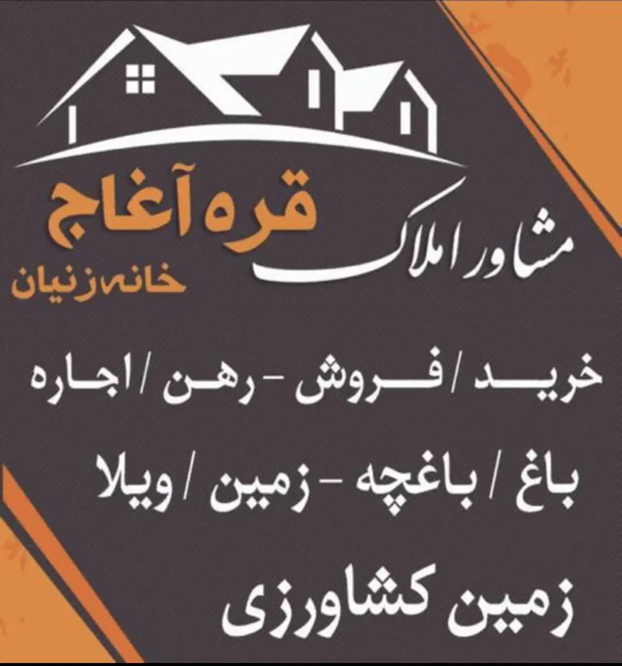 خرید و فروش باغچه در خانه زنیان(خان زنیان)|فروش زمین و ملک کلنگی|شیراز, ارم|دیوار