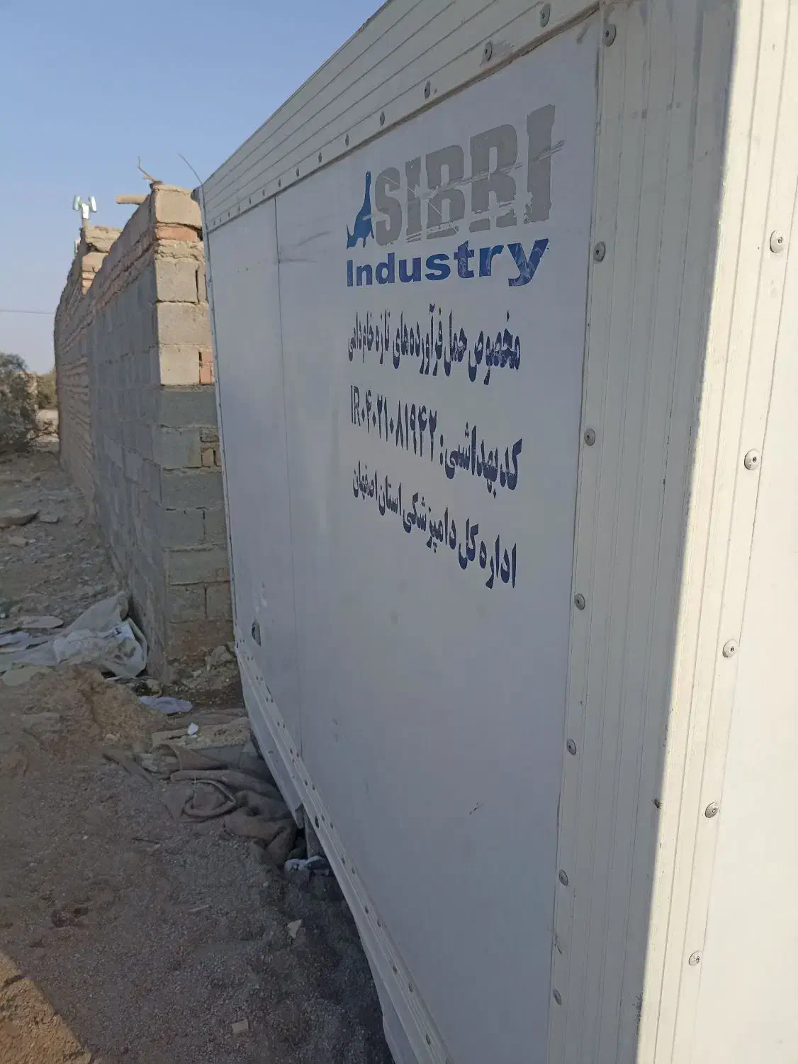 اسباب بازی|اسباببازی|بیرجند, |دیوار