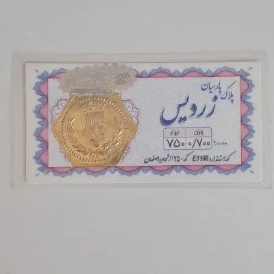 سکه|جواهرات|قم, ولیعصر|دیوار