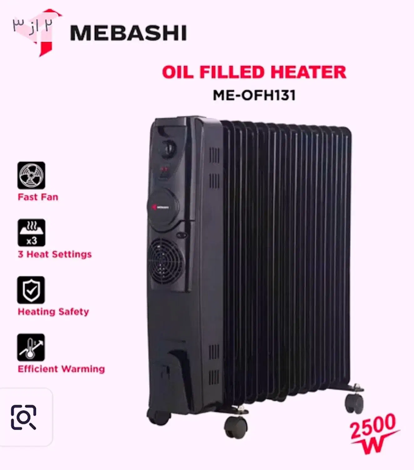 شوفاژ برقی 13 پره مباشی مدل 131|آبگرمکن، پکیج، شوفاژ|امیدیه, |دیوار