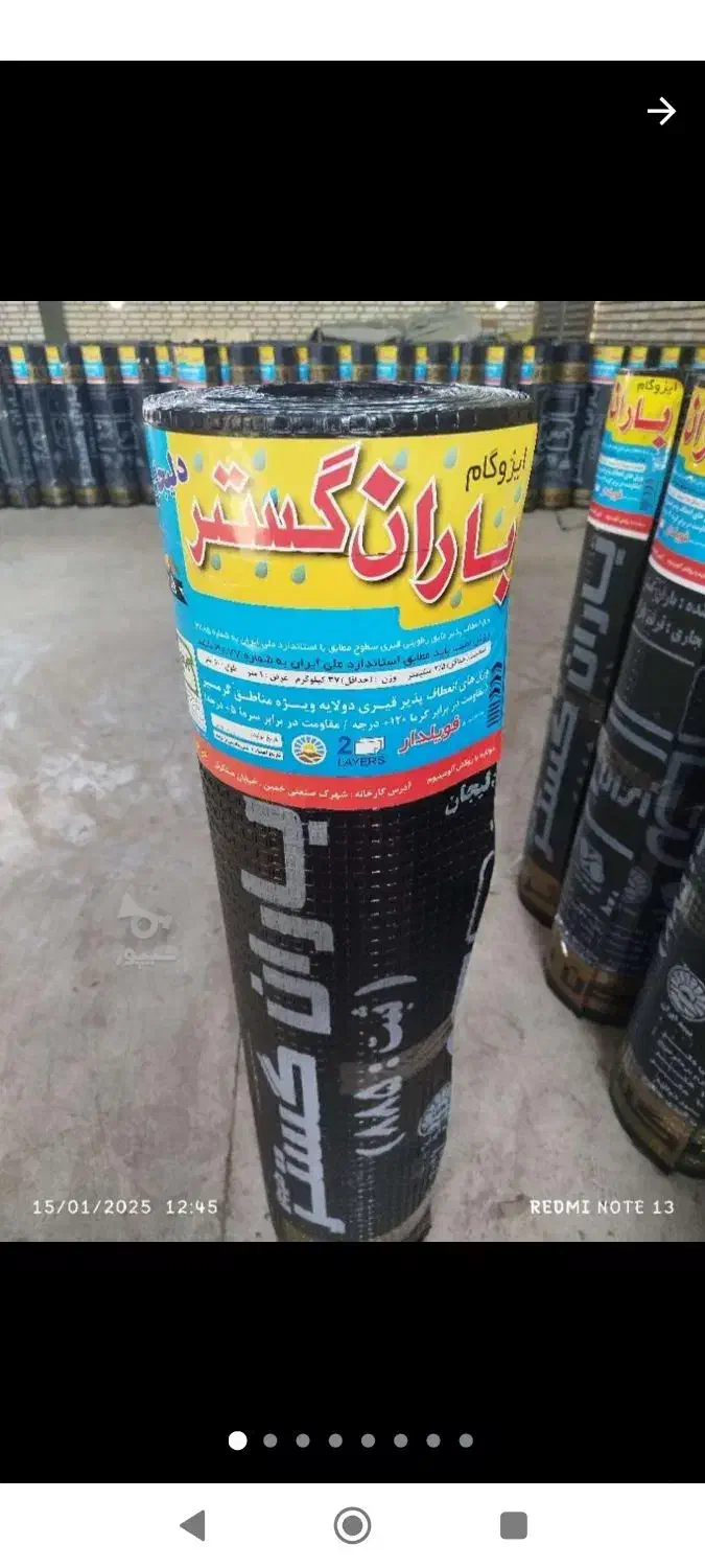 ذاغه ایزوگام بخرید 1400 رولی|خدمات پیشه و مهارت|زاغه, |دیوار