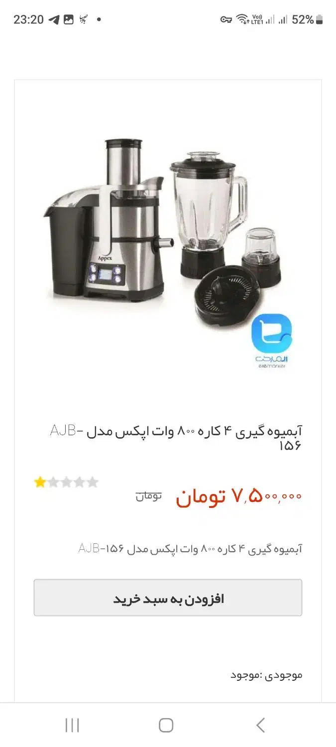 از برند اپکس میباشد|سایر لوازم برقی|تهران, شمس‌آباد|دیوار