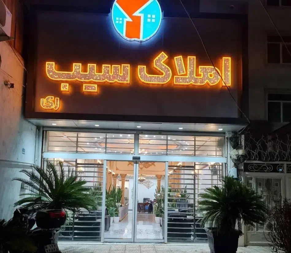 «استخدام مدیر املاک حرفه ای»|استخدام اداری و مدیریت|ری, اقدسیه|دیوار