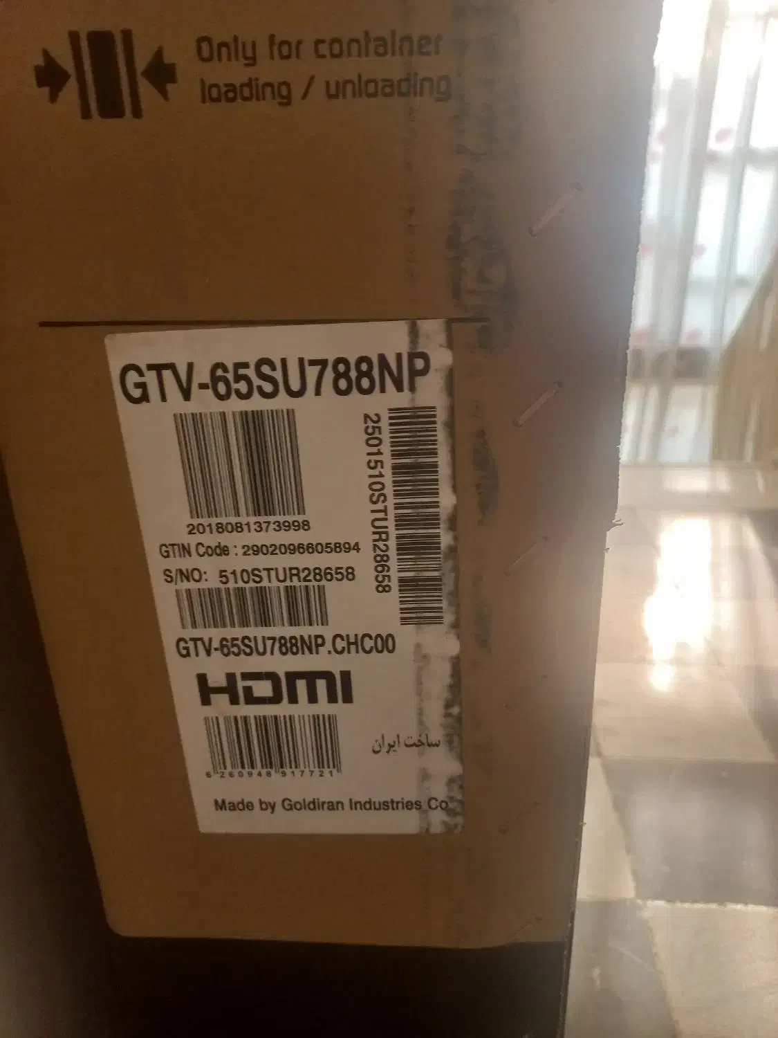 تلویزیون جی پلاس ۶۵ اینچ|تلویزیون و پروژکتور|ری, شهید غیوری (ابن باویه)|دیوار