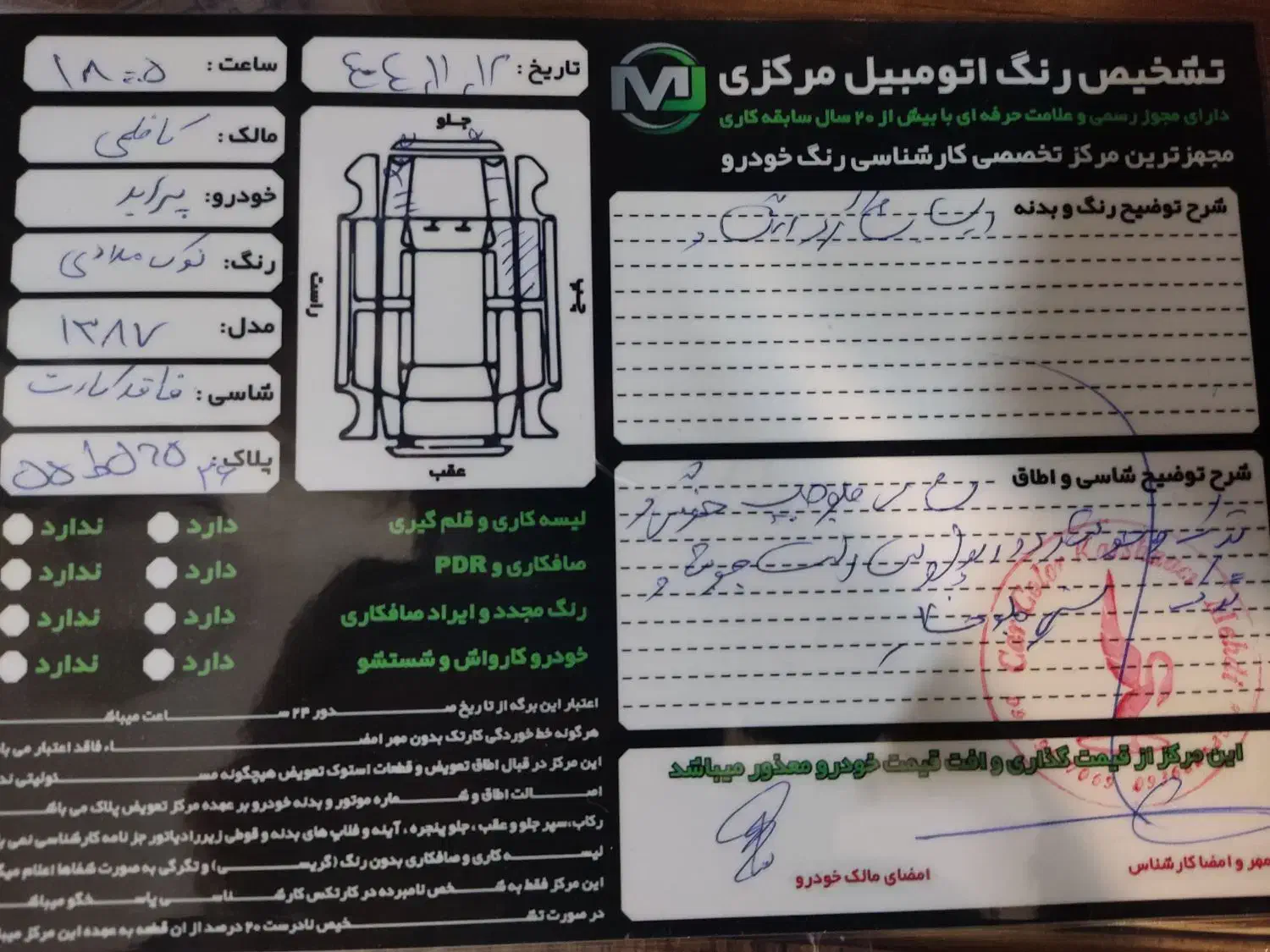 پراید۱۴۱(۸۷)|خودرو سواری و وانت|اسفراین, |دیوار