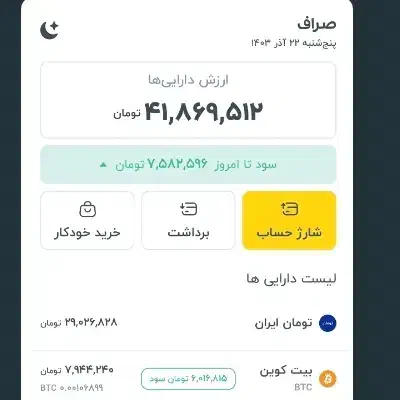 صراف رو نصب کن پول ببر|خدمات مالی، حسابداری، بیمه|مشگین شهر, |دیوار