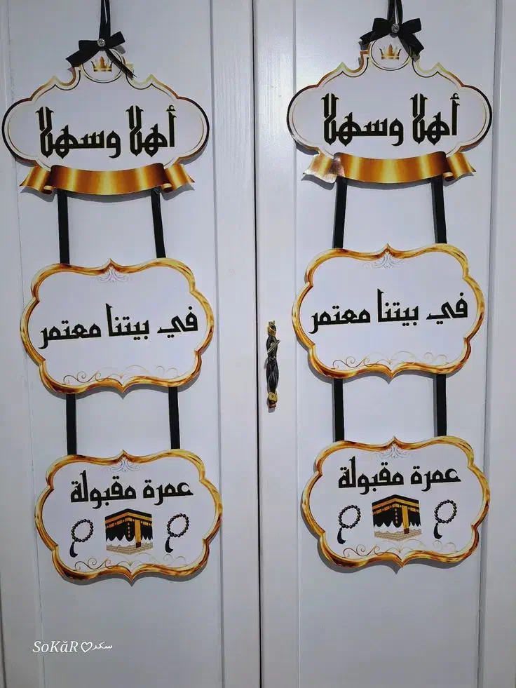 گیفت حج|خدمات پذیرایی، مراسم|اهواز, پردیس|دیوار