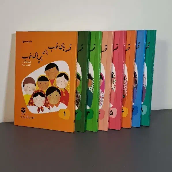 کتاب قصه|کتاب و مجله ادبی|قم, پردیسان|دیوار