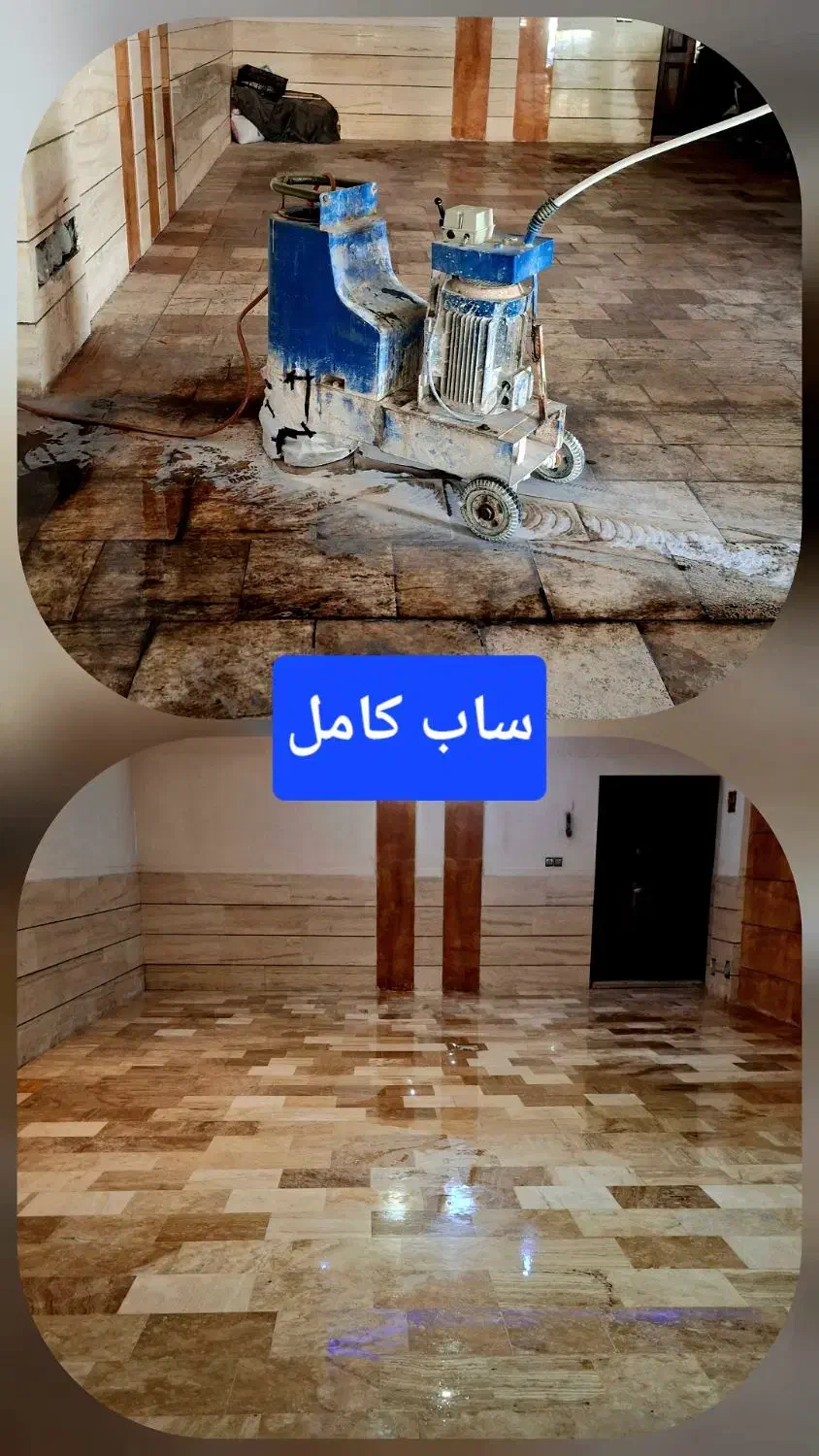 سنگ سابی و نماشویی ساب|خدمات نظافت|مشهد, هدایت|دیوار