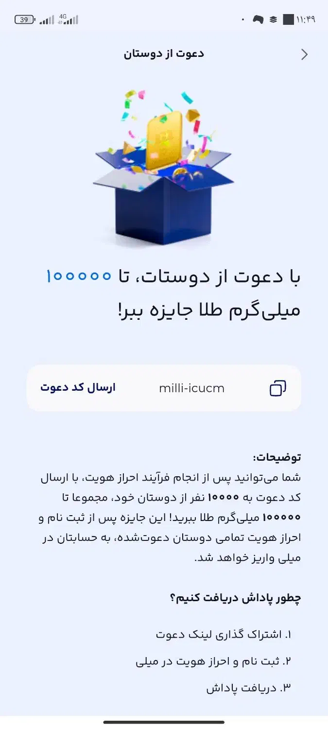 میلی|کارت هدیه و تخفیف|مشهد, کوه سنگی|دیوار