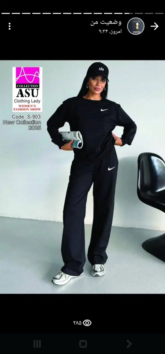 فروش عمده ست های زنانه اسپورت|لباس|بندر گناوه, |دیوار