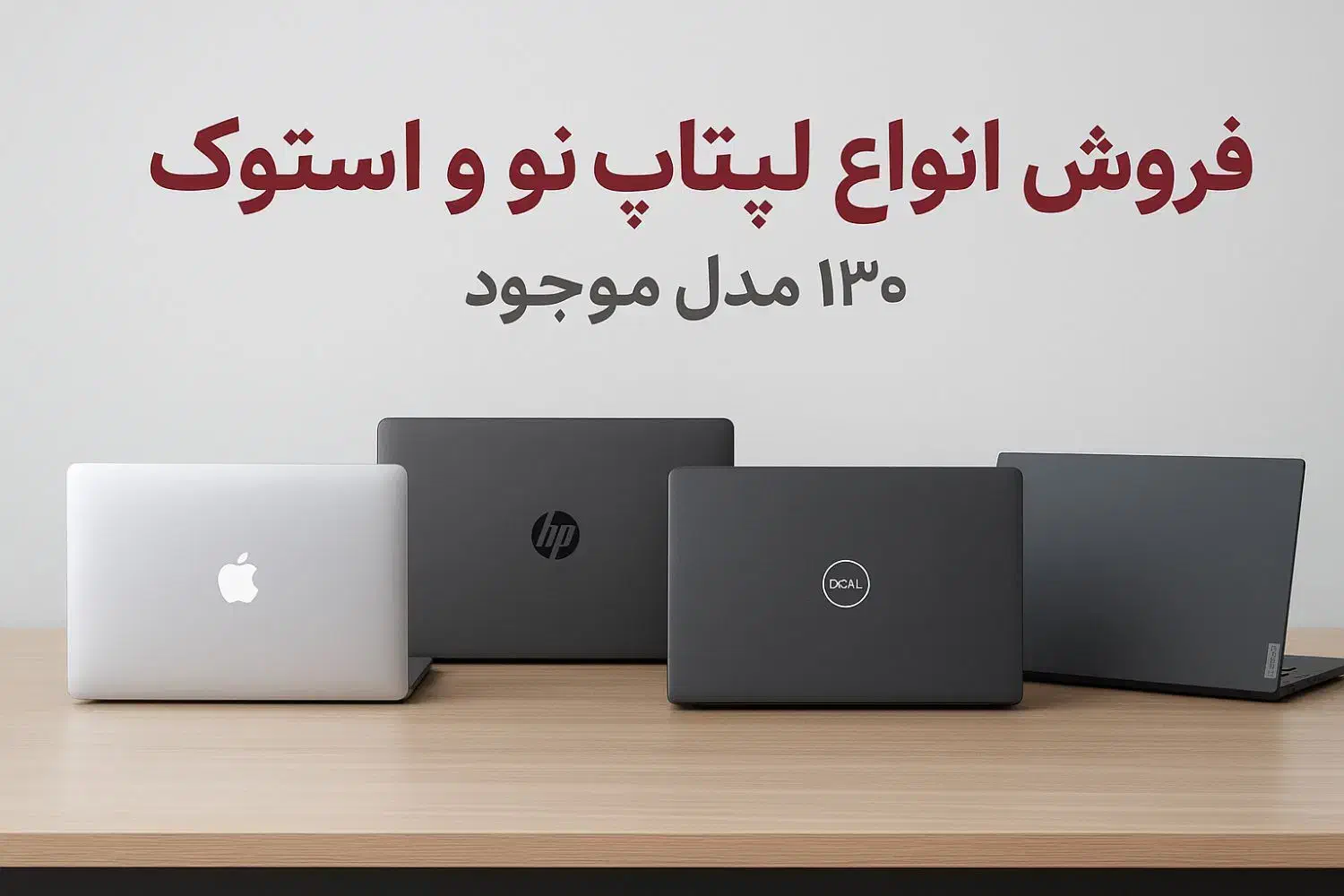 جشنواره فروش مهرماه تخفیف ویژه برای محصلین|رایانه همراه|تهران, فلاح|دیوار