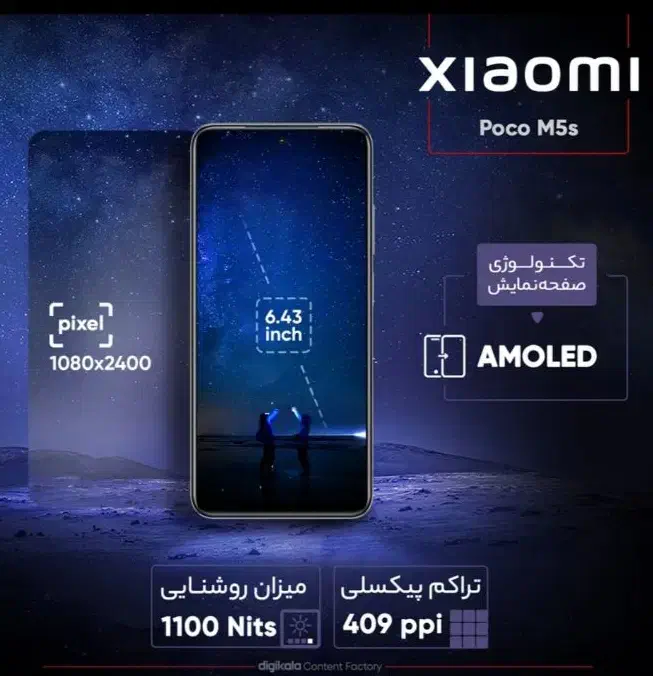 گوشی کارکرده پوکو M5s گلوبال|موبایل|صدرا-فارس, فاز ۱|دیوار