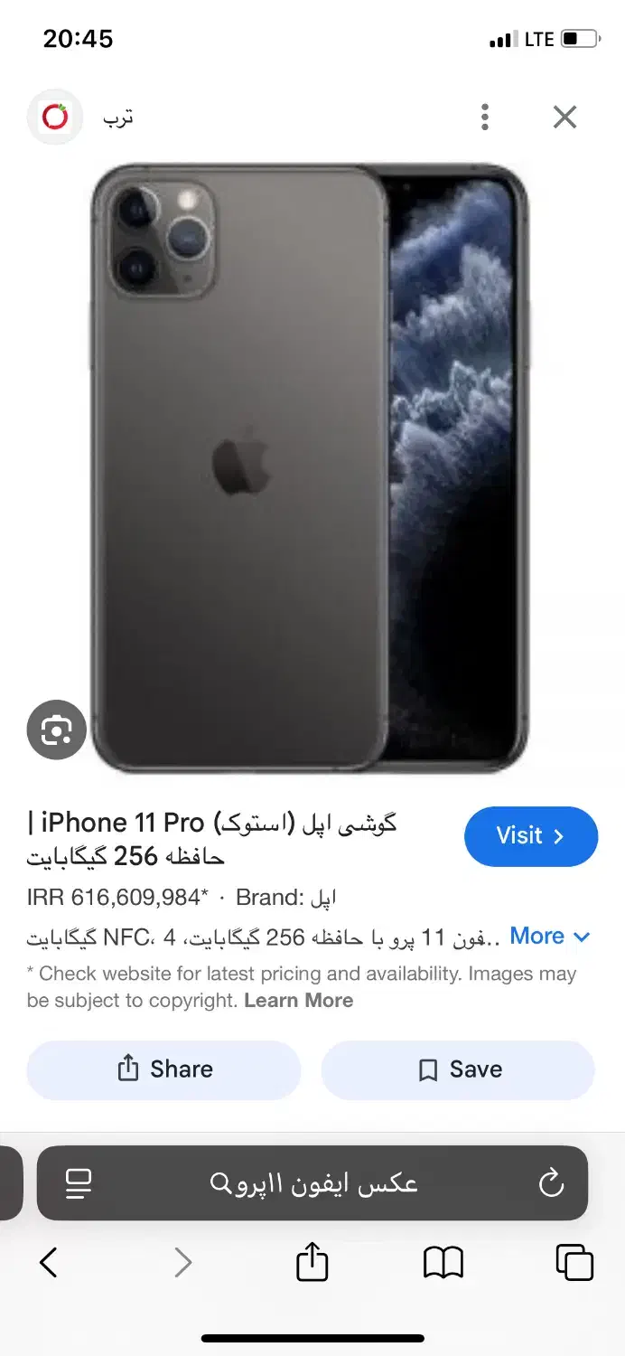 ایفون ۱۱پرو|موبایل|ایذه, |دیوار