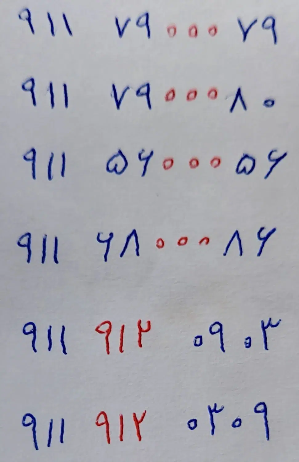 سیم کارت|سیم‌کارت|ساری, |دیوار