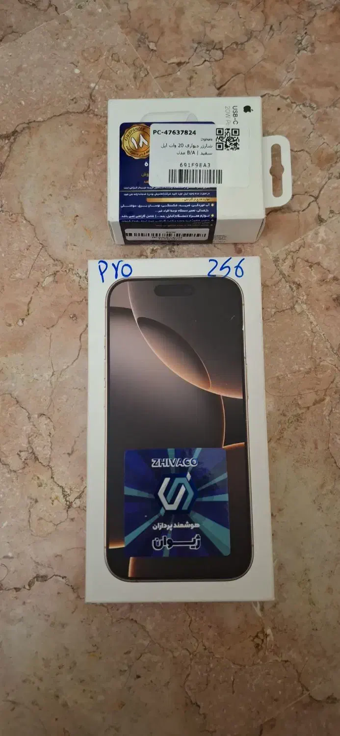 آیفون  16پرو|موبایل|تهران, سوهانک|دیوار