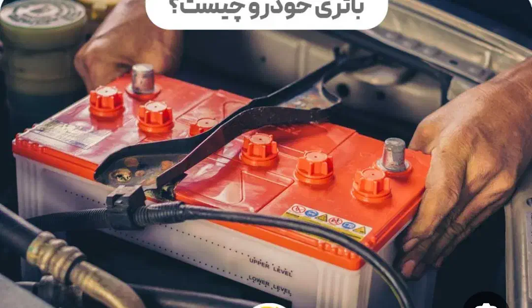 باطری سازی|خدمات موتور و ماشین|قم, شهرک فاطمیه|دیوار