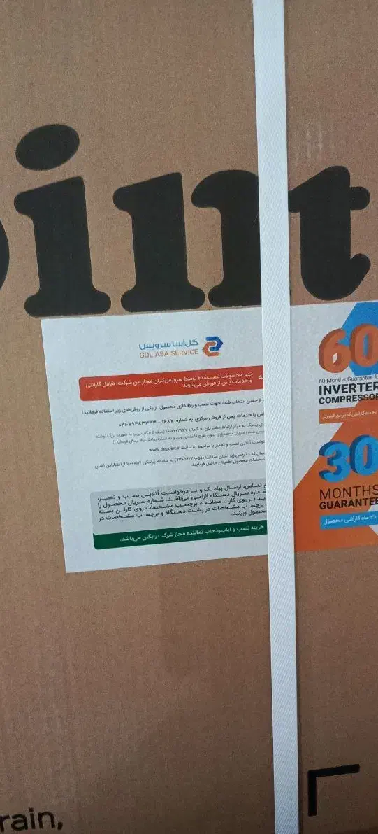 لباسشوی پاکشوما و یخچال دو قلوه|یخچال و فریزر|دهگلان, |دیوار