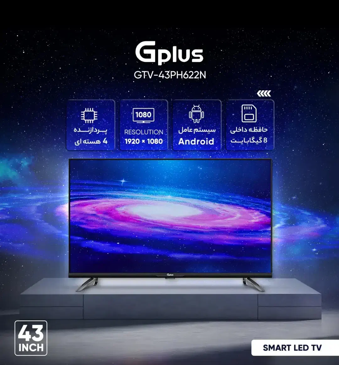 تلویزیون هوشمند اندروید جی پلاس|تلویزیون و پروژکتور|بروجرد, |دیوار