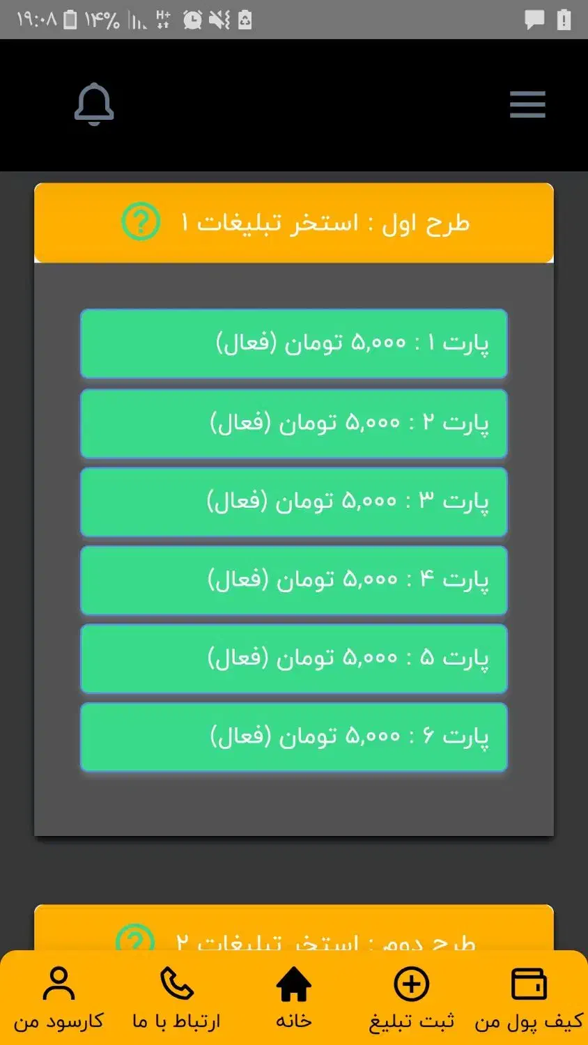 کاردرخانه باگوشی جیبی|خدمات رایانه‌ای و موبایل|هریس, |دیوار