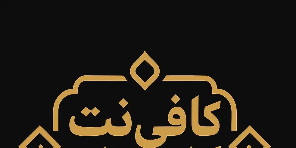 تاییدیه کد پستی|فعالیت داوطلبانه|یزد, |دیوار