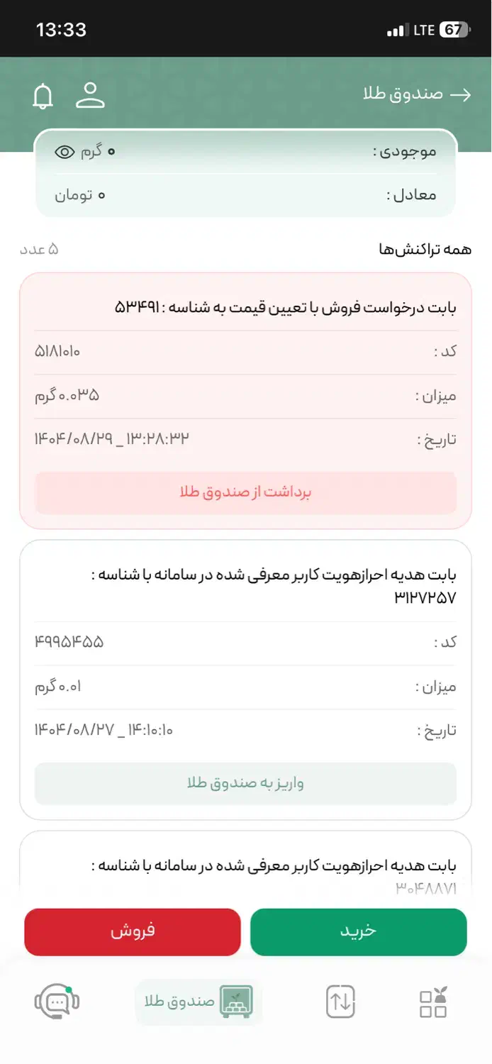با کد دعوت طلای رایگان بگیر|کارت هدیه و تخفیف|یاسوج, |دیوار