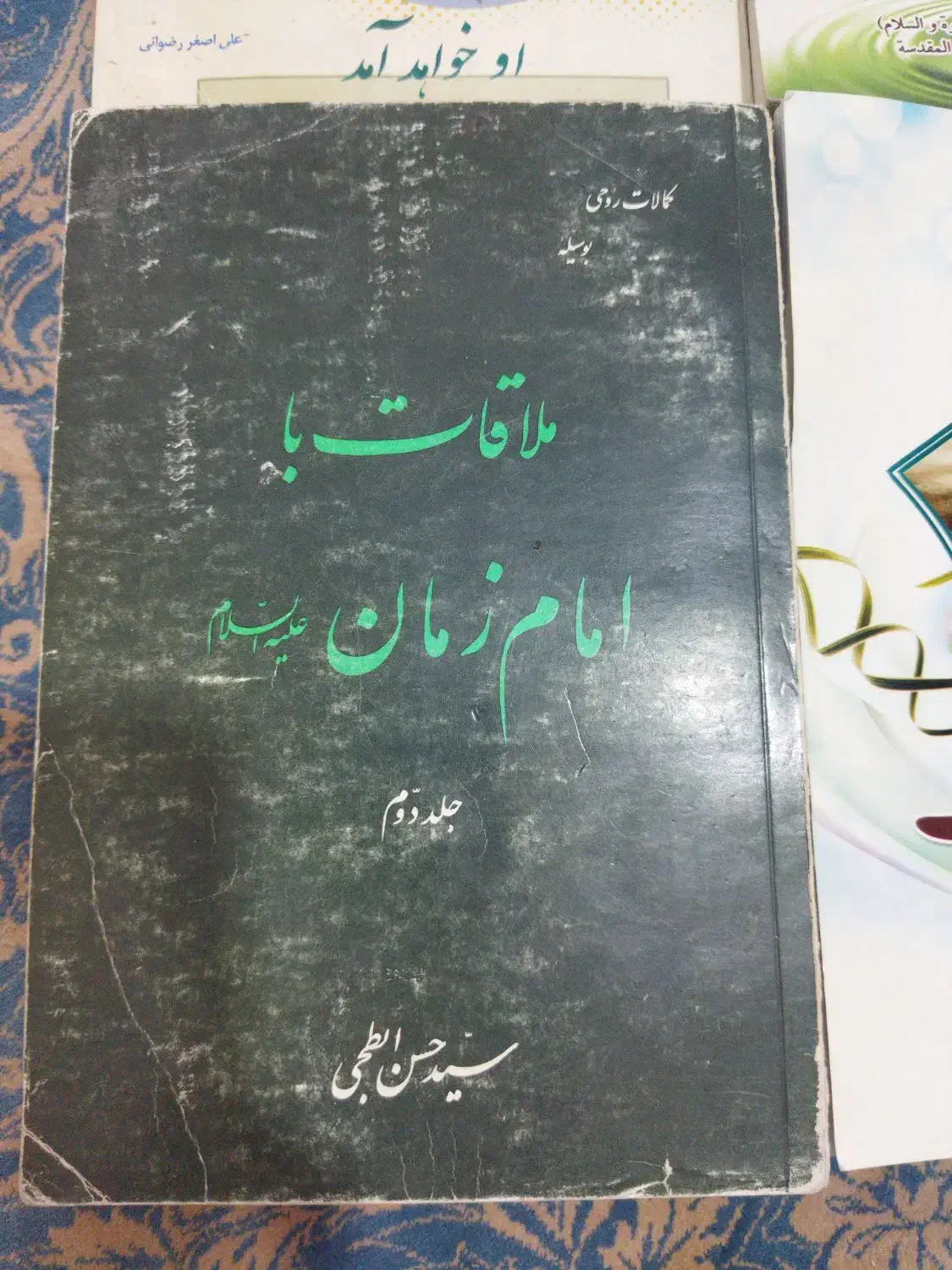 کتاب در حد نو|کتاب و مجله مذهبی|مشهد, عبادی|دیوار