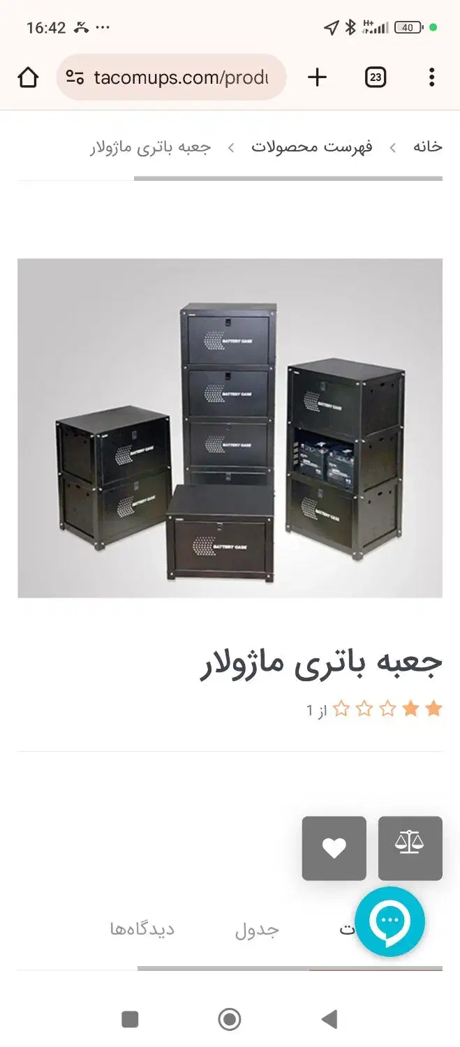 رک باطری ماژولار تکام|مودم و تجهیزات شبکه|صفادشت, |دیوار