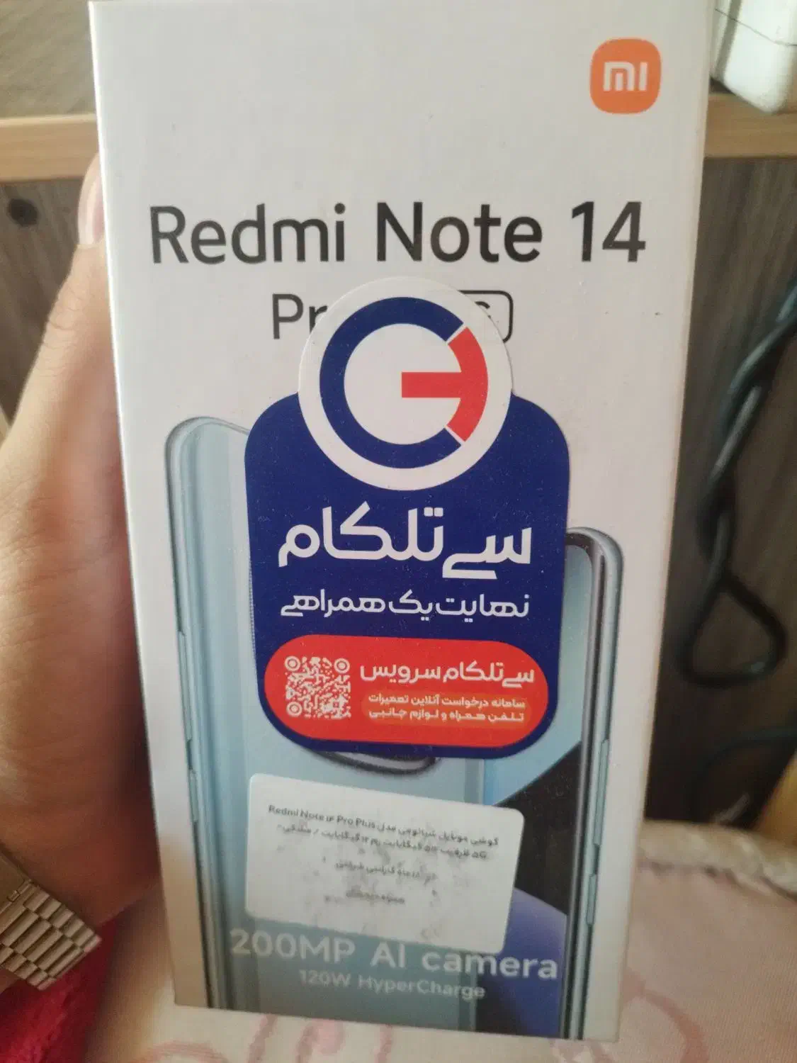 گوشی موبایل Note 14 Pro plus 5G (پلمپ)|موبایل|تهران, شهرک ولیعصر جنوبی|دیوار