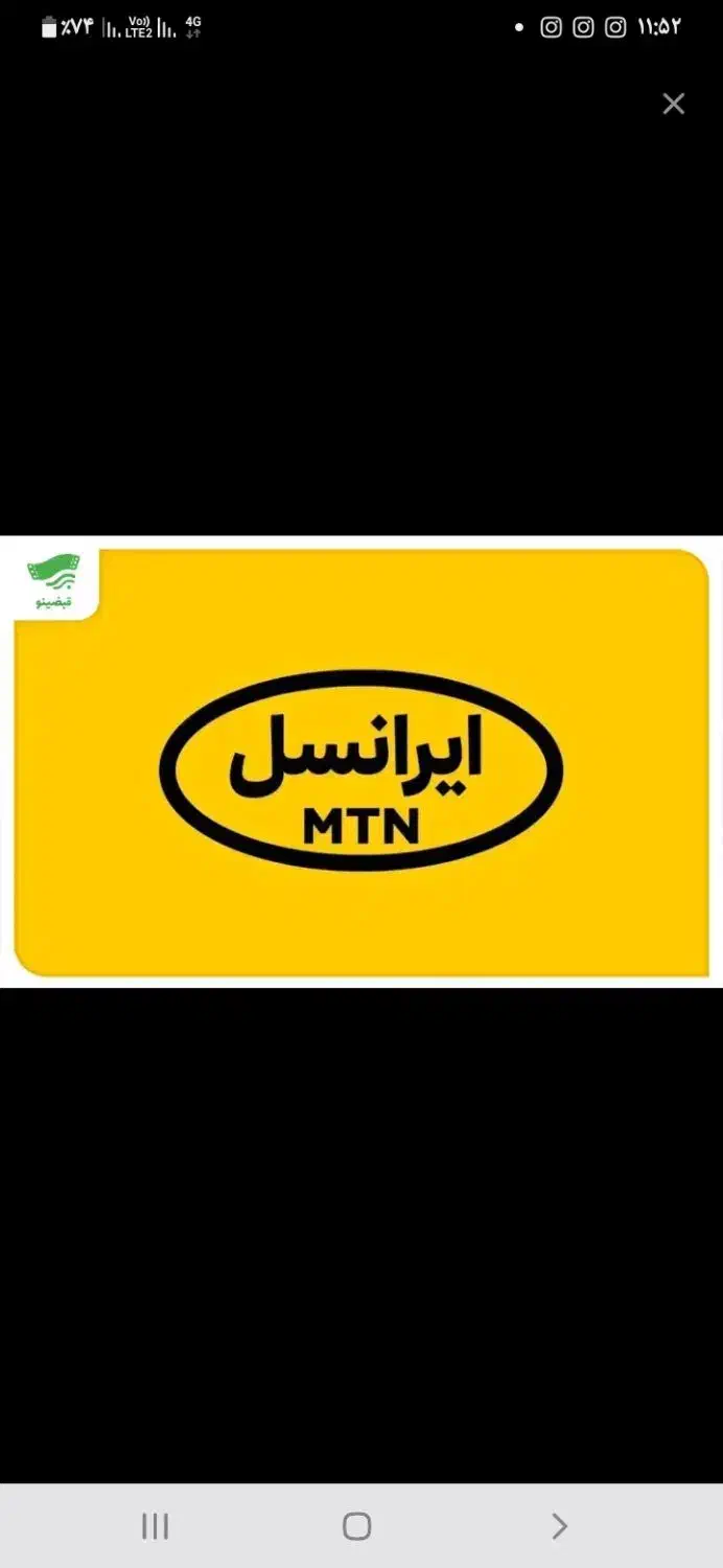 ۰۹۳۳۳۳۳۱۲۳۳سیم کارت ایرانسل رند|سیم‌کارت|تهران, تهرانسر مرکزی|دیوار