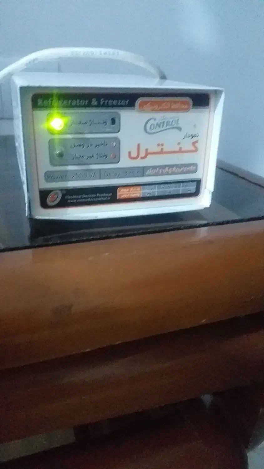 محافظ برقی مخصوص یخچال و فریزر|یخچال و فریزر|شیراز, شهرک سعدی|دیوار