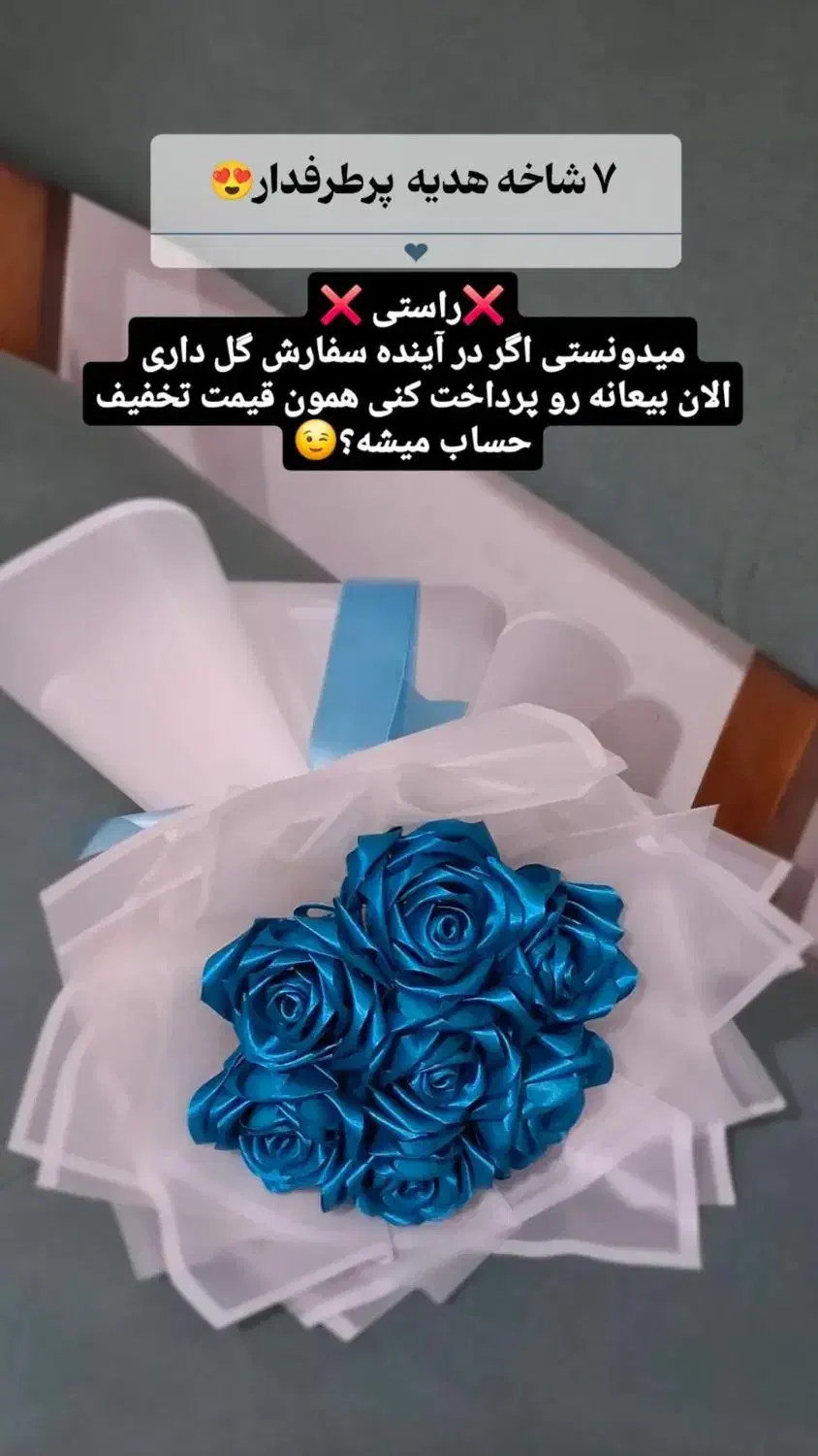 دسته گل تخفیفی|گل مصنوعی|بوشهر, |دیوار