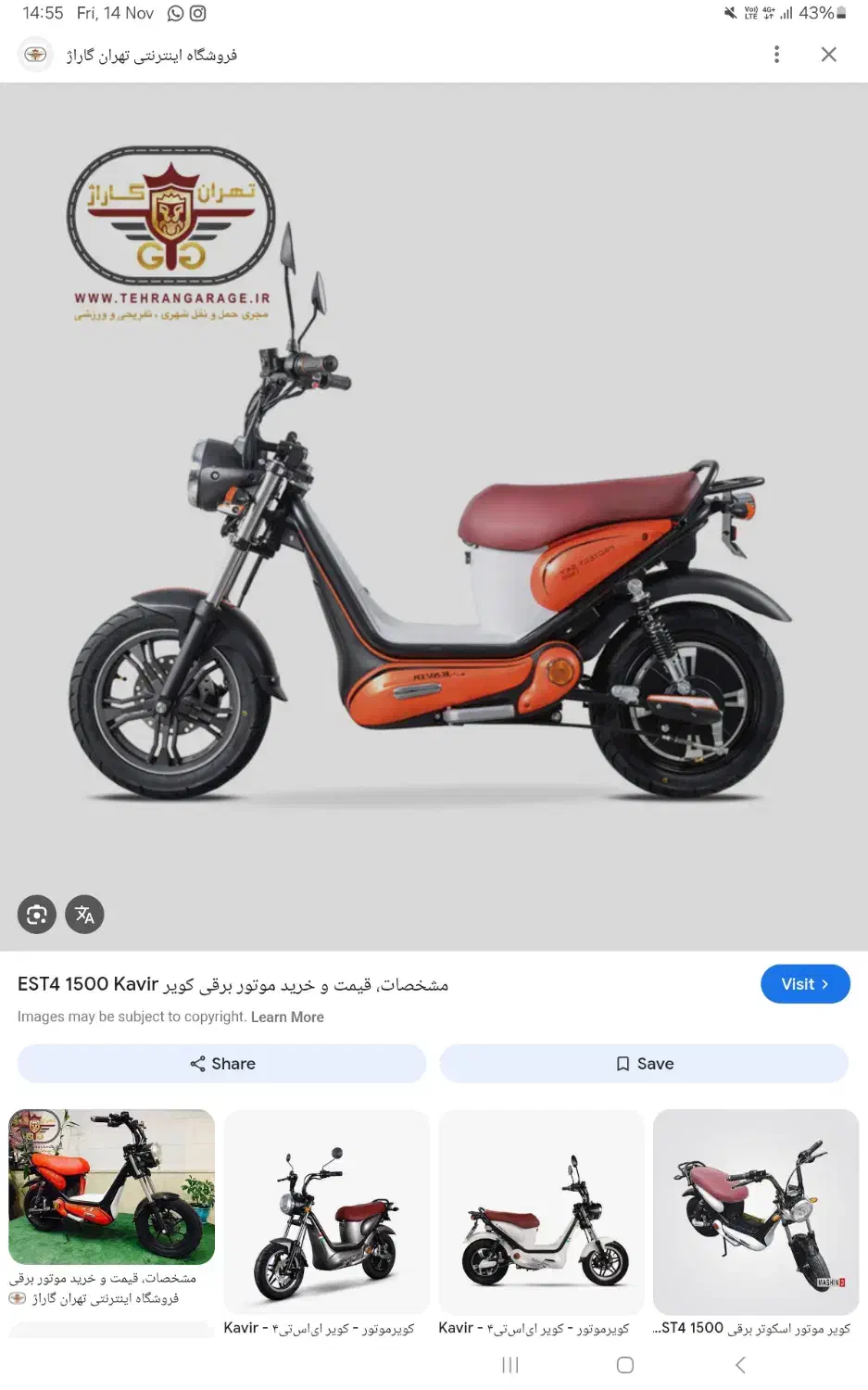 موتور سیکلت برقی کویر|موتورسیکلت|اهواز, زیتون کارمندی|دیوار